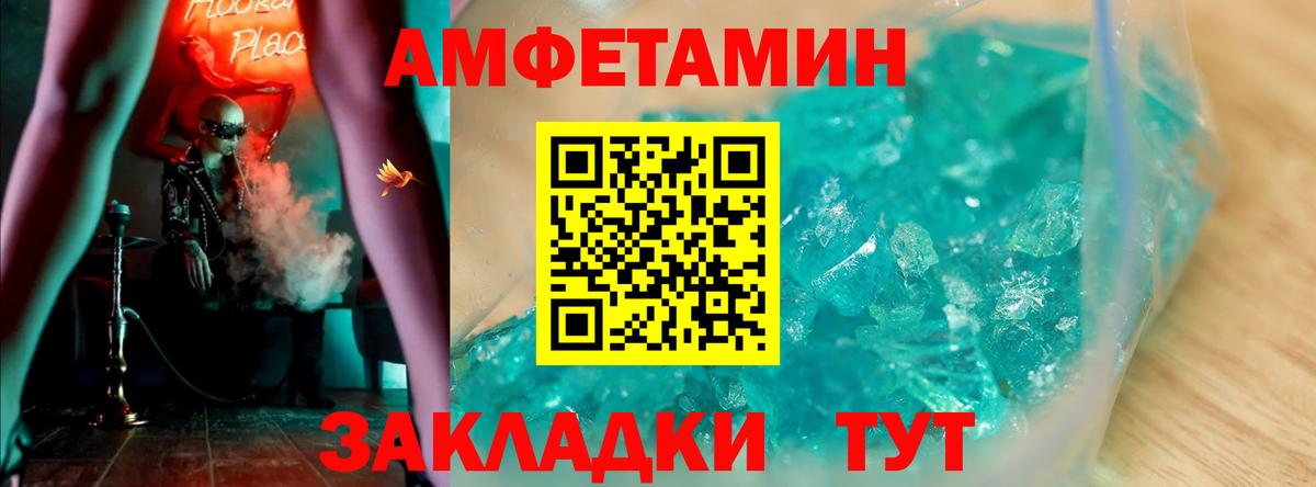Губаха  Амфетамин  Вход с VPN  Амфетамин 98% 