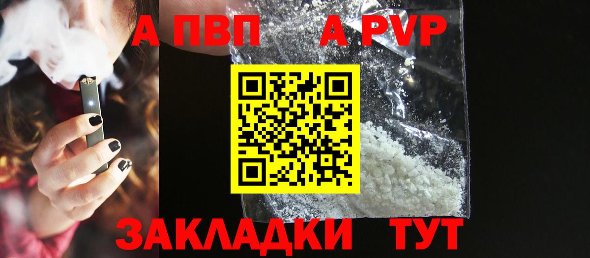 Alpha-PVP мука Губаха