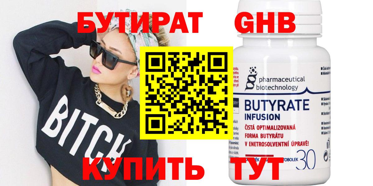 БУТИРАТ буратино  Бутират  Губаха  Вход с VPN 