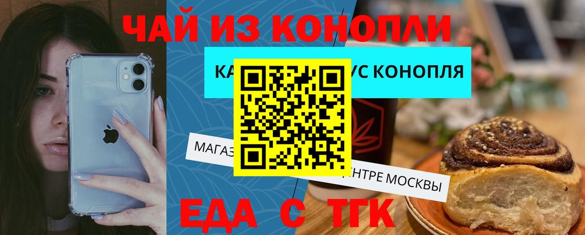 Печенье с ТГК конопля  Вход с VPN  Губаха 
