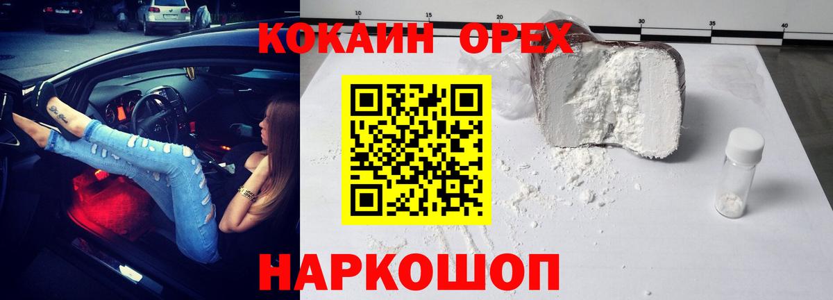 Cocaine 97% Губаха