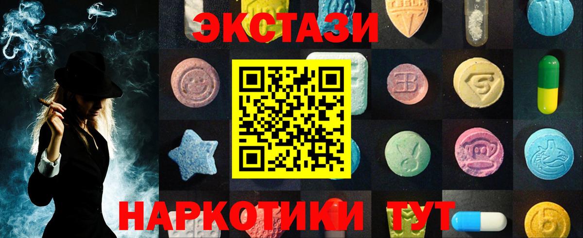 Ecstasy таблы  площадка клад  ЭКСТАЗИ  Губаха  Вход с VPN 