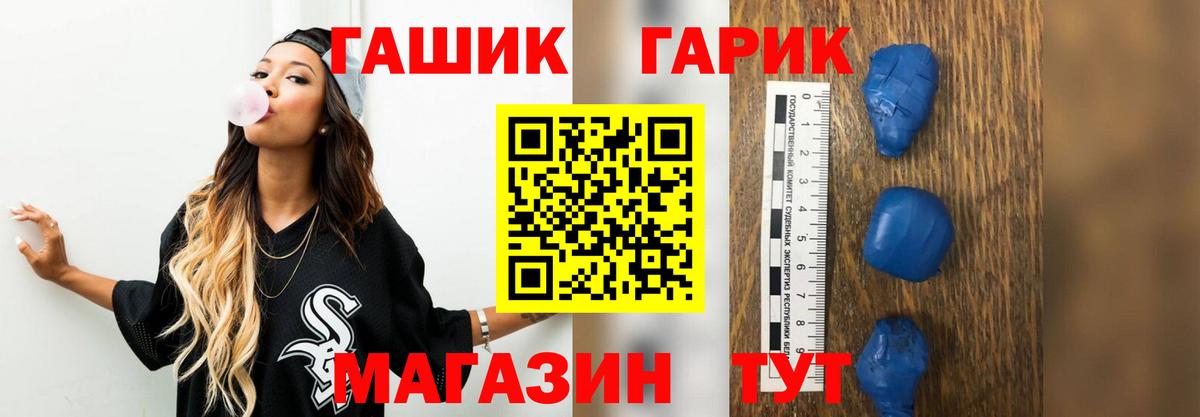 ГАШИШ  Вход с VPN  Губаха  ГАШИШ Premium 