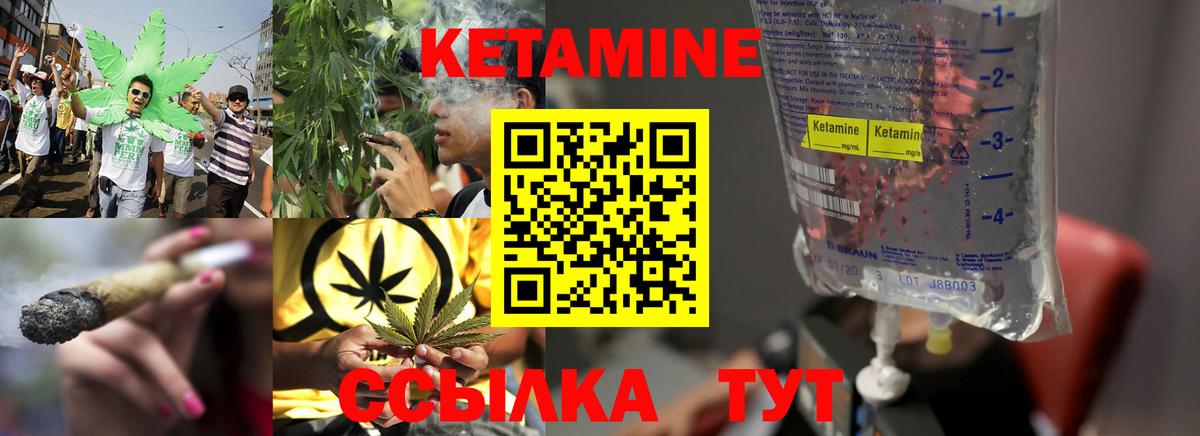 Кетамин VHQ  Вход с VPN  Губаха 