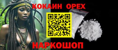 кокаин VHQ Мариинск