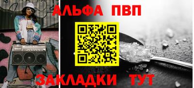 apvp Малгобек