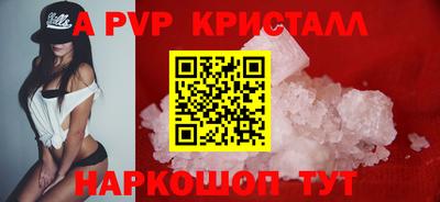 apvp Малгобек