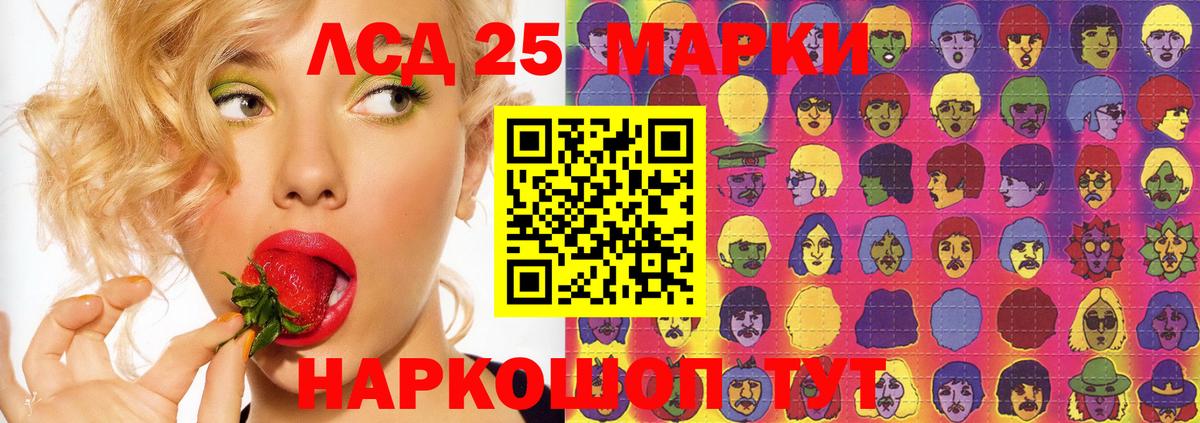 Лсд 25 экстази кислота Губаха