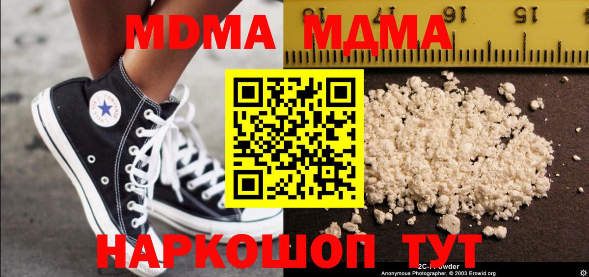 MDMA VHQ Губаха