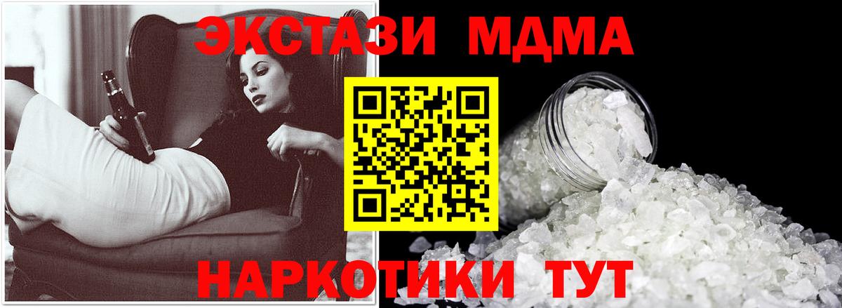 MDMA VHQ  Вход с VPN  Губаха  МДМА молли 