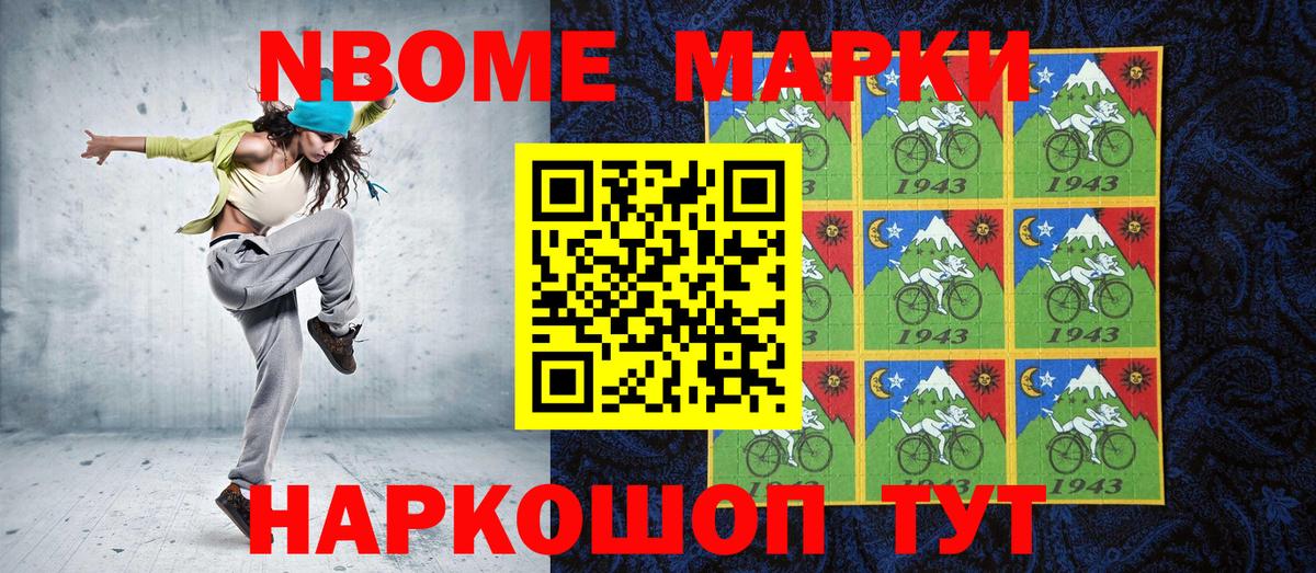 Губаха  Марки NBOMe 1,5мг  Вход с VPN 