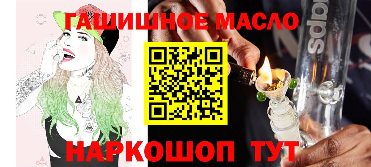 Губаха  ТГК гашишное масло  Вход с VPN  кракен рабочий сайт  ТГК гашишное масло 