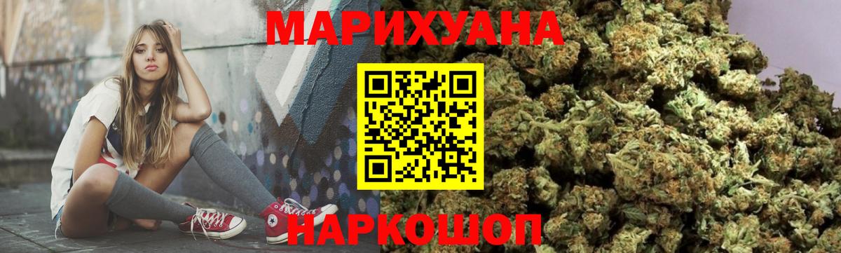 Конопля Amnesia  Бошки Шишки планчик  Бошки Шишки ГИДРОПОН  Конопля индика  Губаха  Вход с VPN 